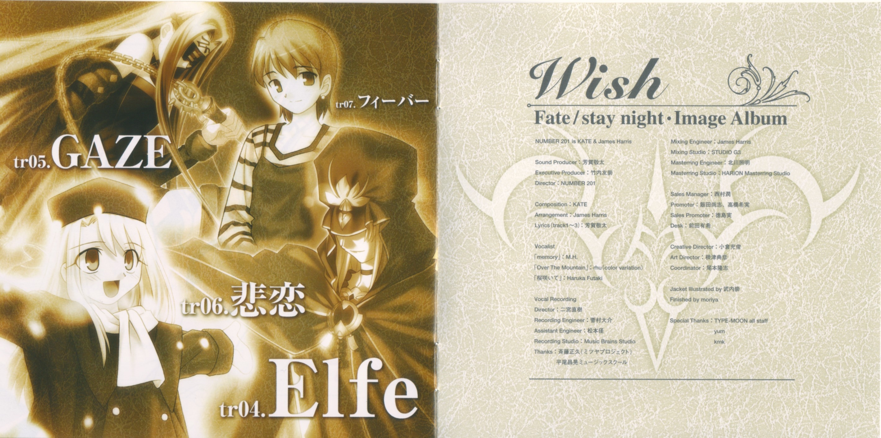 Wish: Fate/stay night · Image Album (2005) MP3 - Download